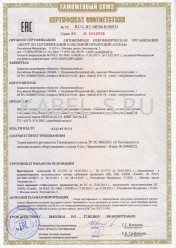 Таможенный сертификат КВВГЭнг-LS 7х6 Таможенный сертификат КВВГЭнг-LS 7х6