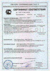 Сертификат соответствия КМПЭВнг-LS 7х0,5 Сертификат соответствия КМПЭВнг-LS 7х0,5
