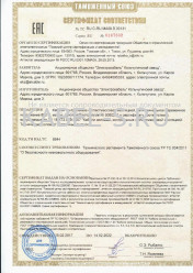 Таможенный сертификат АКВВГнг-LS 19х1,5 Таможенный сертификат АКВВГнг-LS 19х1,5