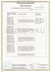Таможенный сертификат МККШВнг(А)-FRLS 1х2х1,2 Таможенный сертификат МККШВнг(А)-FRLS 1х2х1,2
