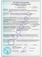 Сертификат пожарной безопасности ВБШвнг(А)-LS 1х95 Сертификат пожарной безопасности ВБШвнг(А)-LS 1х95
