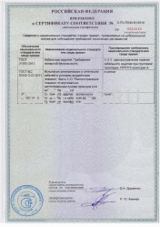 Сертификат пожарной безопасности КВВГЭнг-ХЛ 10х6 Сертификат пожарной безопасности КВВГЭнг-ХЛ 10х6