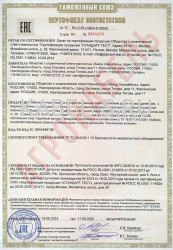 Таможенный сертификат КВВГЭнг-LS 7х6 Таможенный сертификат КВВГЭнг-LS 7х6