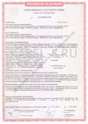Сертификат пожарной безопасности КВВГЭнг-FRLS 7х2,5 Сертификат пожарной безопасности КВВГЭнг-FRLS 7х2,5