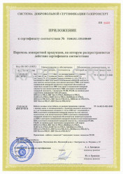 Сертификат соответствия системы добровольной сертификации ГАЗПРОМ ВВГнг(А)-FRLSLTx 5х16 Сертификат соответствия системы добровольной сертификации ГАЗПРОМ ВВГнг(А)-FRLSLTx 5х16