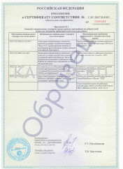 Сертификат пожарной безопасности ВВГнг-FRLS 4х35 Сертификат пожарной безопасности ВВГнг-FRLS 4х35