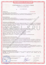 Сертификат пожарной безопасности ВВГз-1 3х95+1х50 (ож) Сертификат пожарной безопасности ВВГз-1 3х95+1х50 (ож)