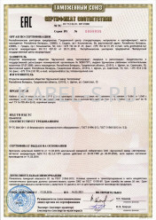 Таможенный сертификат ВВГ-П-1 2х10 (ож)
