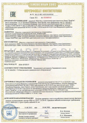Сертификат соответствия ТППШнг 50х2х0,4 Сертификат соответствия ТППШнг 50х2х0,4