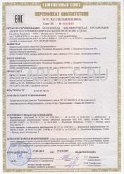 Таможенный сертификат АВБШвнг(А)-LS 3х150 Таможенный сертификат АВБШвнг(А)-LS 3х150