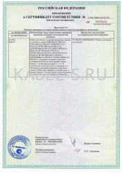 Сертификат пожарной безопасности КПВСЭВнг-FRLSLTx 2х2х1,5