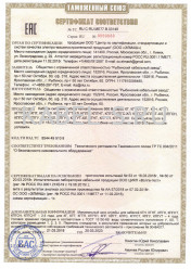 Таможенный сертификат КПГСНТ 3х2,5+1х1,5+1х1,5 Таможенный сертификат КПГСНТ 3х2,5+1х1,5+1х1,5