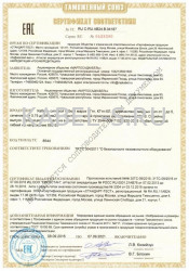 Таможенный сертификат КГТП 3х1,5+1х1,5 Таможенный сертификат КГТП 3х1,5+1х1,5