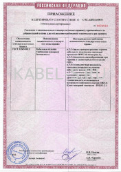 Сертификат пожарной безопасности ПвБПнг-HF 5х16 Сертификат пожарной безопасности ПвБПнг-HF 5х16