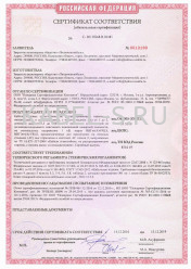 Сертификат пожарной безопасности ВВГнг-FRLS 4х35 Сертификат пожарной безопасности ВВГнг-FRLS 4х35