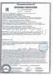 Таможенный сертификат КВВГЭнг-LS 7х6 Таможенный сертификат КВВГЭнг-LS 7х6