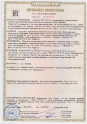 Таможенный сертификат АПвВГнг-LS 1х95 Таможенный сертификат АПвВГнг-LS 1х95
