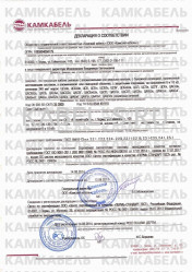 Декларация о соответствии ЦСПГ-10 3х70 Декларация о соответствии ЦСПГ-10 3х70