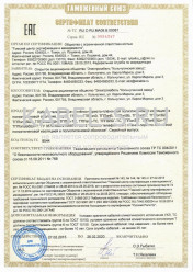 Таможенный сертификат ТППэпЗ 30х2х0,7