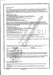 Сертификат о типовом одобрении КИПЭнг-БГ 1х2х0,6 Сертификат о типовом одобрении КИПЭнг-БГ 1х2х0,6