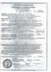 Сертификат пожарной безопасности КГЭС 3х19 Сертификат пожарной безопасности КГЭС 3х19