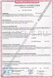 Сертификат пожарной безопасности ПРКА 1 Сертификат пожарной безопасности ПРКА 1