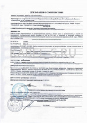 Декларация о соответствии ВБВнг-LS 5х35 Декларация о соответствии ВБВнг-LS 5х35