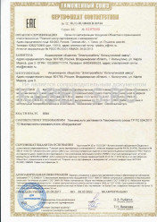 Таможенный сертификат КВБбШвнг-FRLS-ХЛ 10х2,5