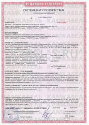 Сертификат соответствия АСБВнг-LS 3х150 (ож) Сертификат соответствия АСБВнг-LS 3х150 (ож)