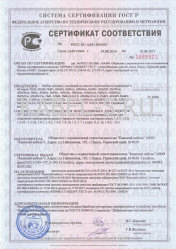 Сертификат соответствия ПвВ 1х185/25