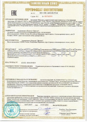 Таможенный сертификат КГТП 3х1,5+1х1,5 Таможенный сертификат КГТП 3х1,5+1х1,5