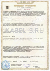 Таможенный сертификат ВП 0,5