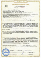 Таможенный сертификат ВБШвнг(А)-ХЛ 3х1,5 Таможенный сертификат ВБШвнг(А)-ХЛ 3х1,5