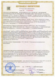 Таможенный сертификат ВВГЭнг(А)-LSLTx 3х120+1х70 Таможенный сертификат ВВГЭнг(А)-LSLTx 3х120+1х70