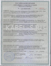 Сертификат соответствия СФКЭ-ХК 2х1,5