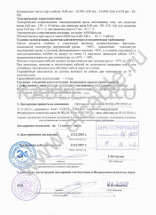 Декларация о соответствии ТППэпБ 150х2х0,4