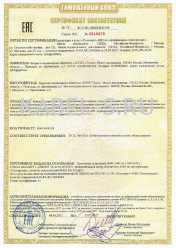Таможенный сертификат КППГЭнг-FRHF 37х1,5