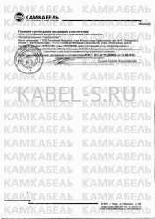 Декларация о соответствии ААШп 4х120 Декларация о соответствии ААШп 4х120
