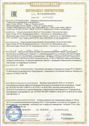 Таможенный сертификат ПвПГнг-FRHF 2х2,5 Таможенный сертификат ПвПГнг-FRHF 2х2,5