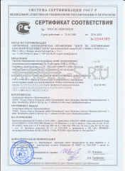 Сертификат соответствия СИП-3 1х120