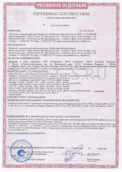 Сертификат пожарной безопасности ААПл 3х120+1х70 Сертификат пожарной безопасности ААПл 3х120+1х70