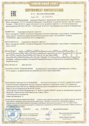 Таможенный сертификат NUM 2х10 Таможенный сертификат NUM 2х10