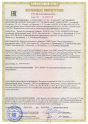 Таможенный сертификат ВБШвнг(А)-LS 1х95 Таможенный сертификат ВБШвнг(А)-LS 1х95