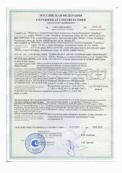 Сертификат пожарной безопасности СМПЭВГ-100 52х0,75 Сертификат пожарной безопасности СМПЭВГ-100 52х0,75