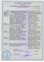 Сертификат пожарной безопасности КМПВнг 1х0,75