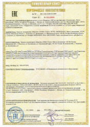 Таможенный сертификат КВК-В-2 6х0,75