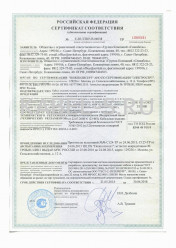 Сертификат пожарной безопасности ВВГз-1 3х95+1х50 (ож) Сертификат пожарной безопасности ВВГз-1 3х95+1х50 (ож)
