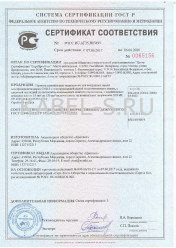 Сертификат соответствия СИП-3 1х120