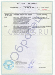 Сертификат пожарной безопасности ППГнг-HF 5х16 Сертификат пожарной безопасности ППГнг-HF 5х16