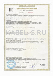 Таможенный сертификат КВВГЭнг-LS 7х6 Таможенный сертификат КВВГЭнг-LS 7х6